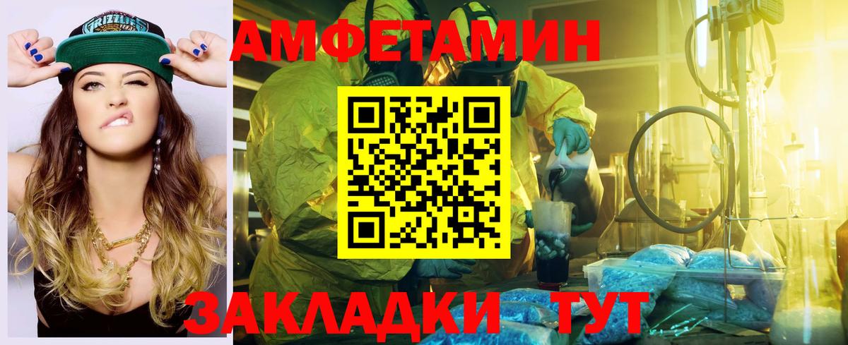 Amphetamine Розовый  Вход с VPN  АМФ  Нижнеудинск 