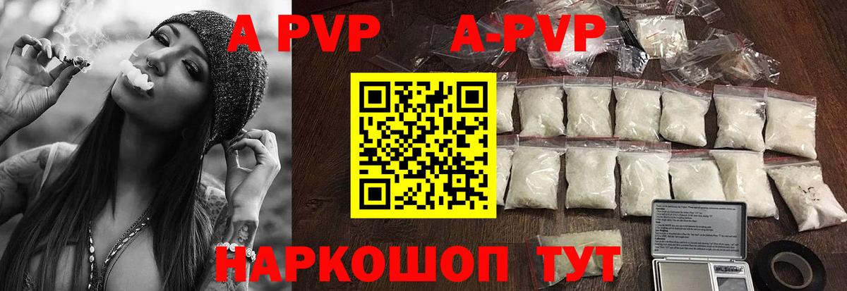 Alpha PVP кристаллы  Alpha-PVP СК  Вход с VPN  купить наркотик  Нижнеудинск  A PVP 
