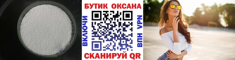 БУТИРАТ 99%  darknet Telegram  Нижнеудинск 