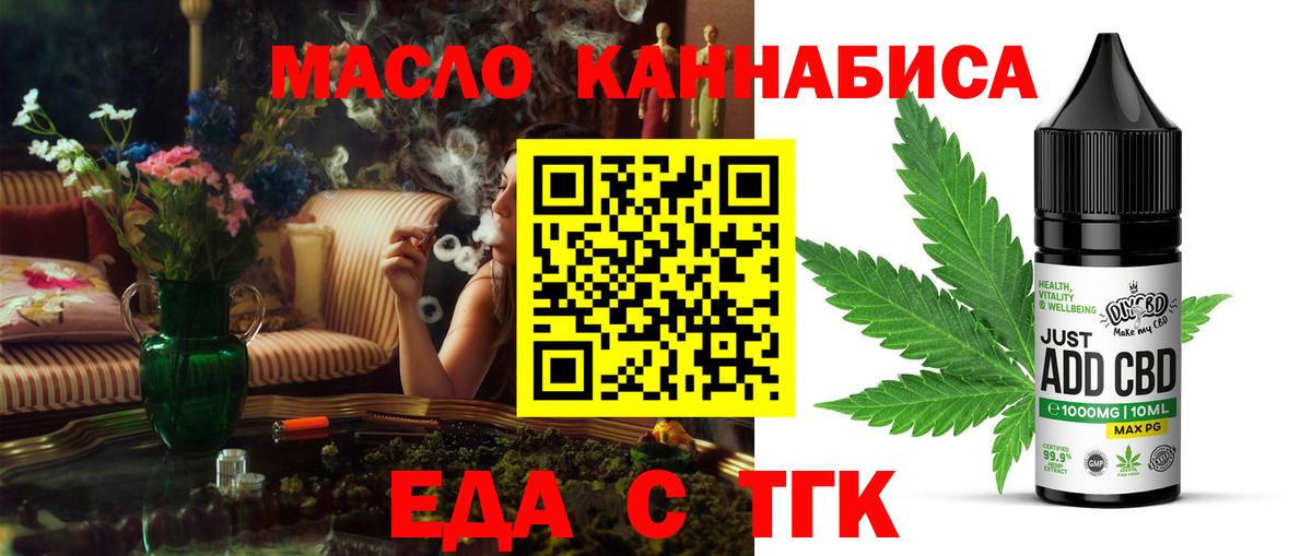 Нижнеудинск  Cannafood марихуана  Вход с VPN 