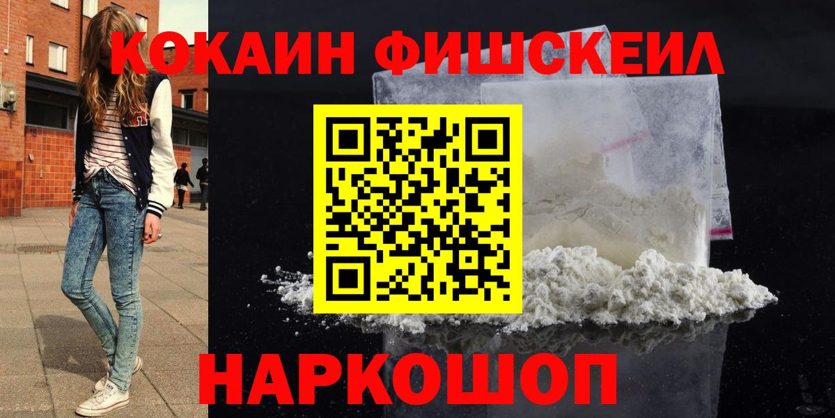 наркотики  Cocaine Колумбийский  Вход с VPN  Нижнеудинск  Кокаин Эквадор 
