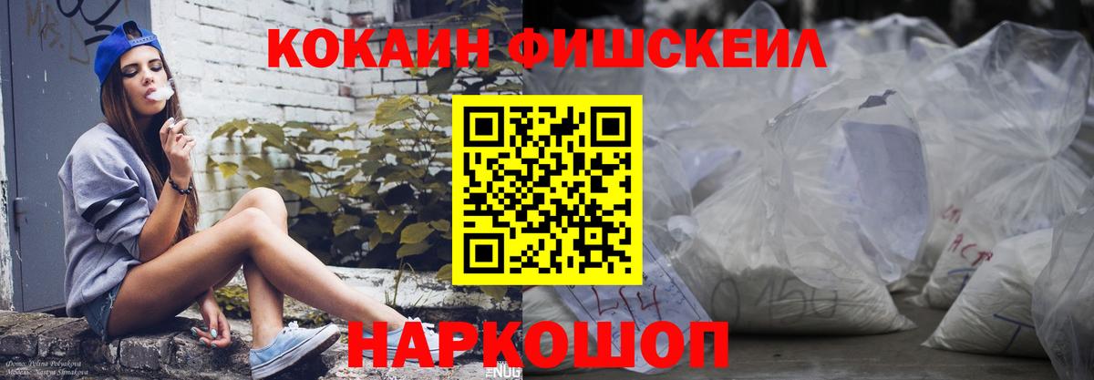 КОКАИН Эквадор Нижнеудинск