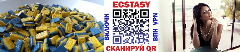 Экстази 250 мг  Нижнеудинск 