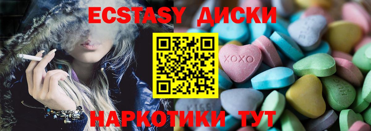 Ecstasy 250 мг Нижнеудинск