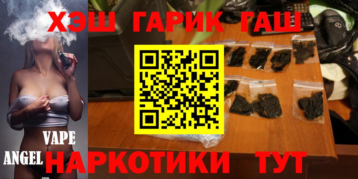 ГАШИШ Premium  Вход с VPN  Нижнеудинск  ГАШ hashish 