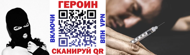 Героин VHQ  купить наркотик  Нижнеудинск 