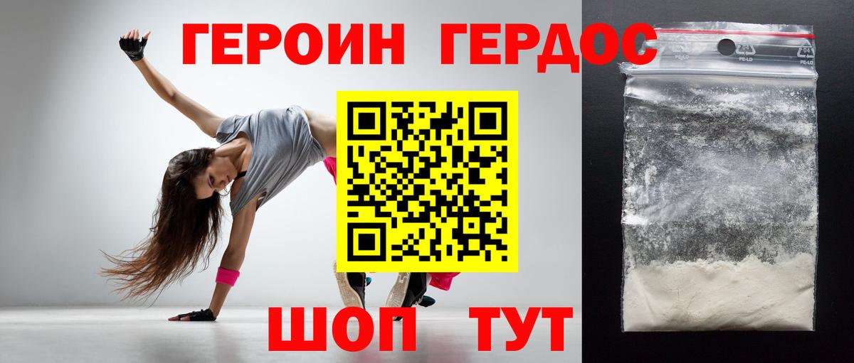 ГЕРОИН афганец  Вход с VPN  Нижнеудинск 
