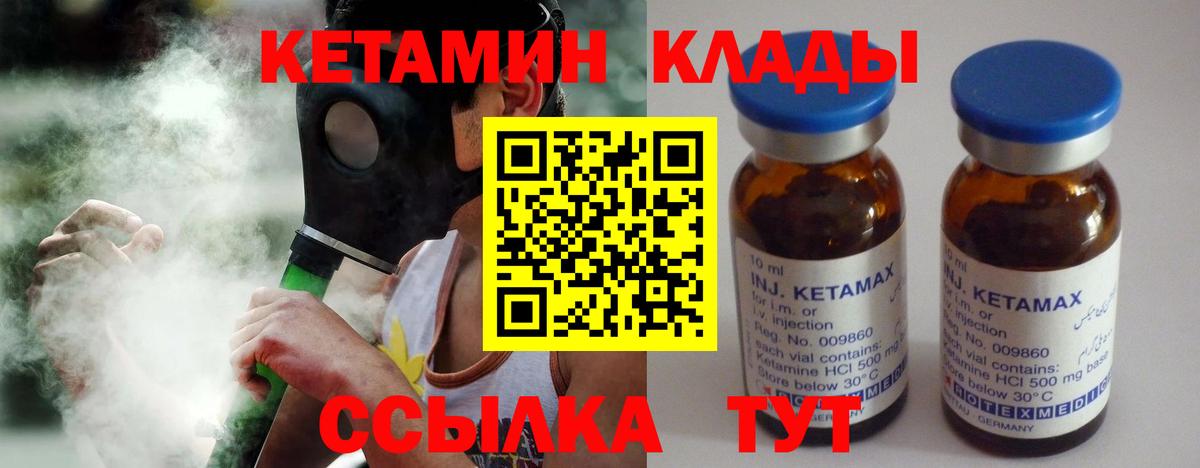 КЕТАМИН ketamine  Кетамин VHQ  Нижнеудинск  Вход с VPN 
