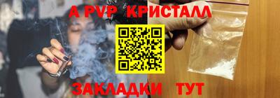 кристаллы Ярославль