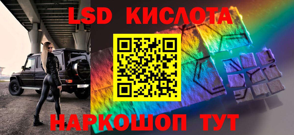 LSD-25 экстази ecstasy Нижнеудинск