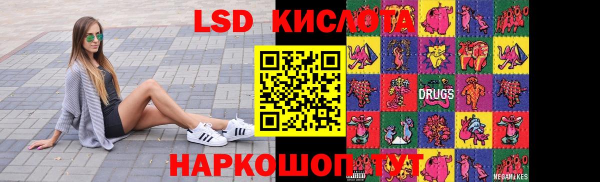 LSD-25 экстази кислота  Лсд 25 экстази ecstasy  Вход с VPN  Нижнеудинск 