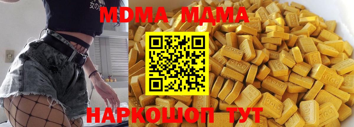 МДМА crystal Нижнеудинск