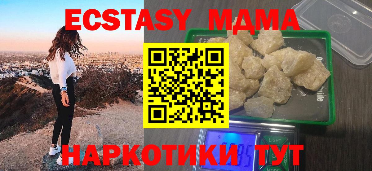 МДМА молли  МДМА молли  Вход с VPN  Нижнеудинск 