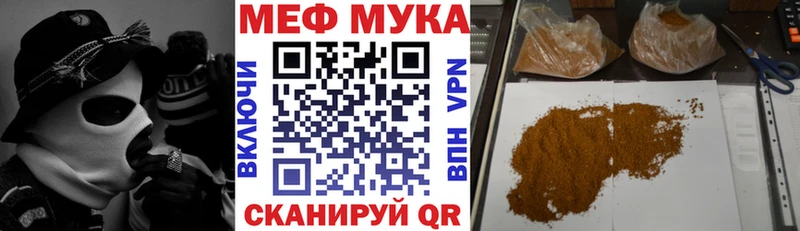 МЕФ мяу мяу  Нижнеудинск 