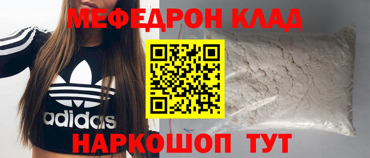 МЕФ 4 MMC  Вход с VPN  МЯУ-МЯУ  Нижнеудинск  МЯУ-МЯУ  Меф 4 MMC 