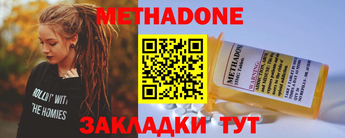 Метадон мёд  Метадон methadone  Вход с VPN  Нижнеудинск 