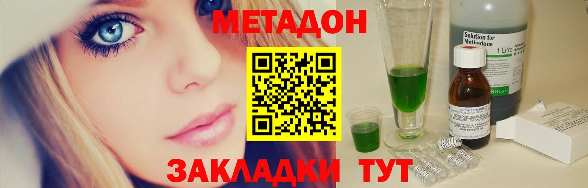 МЕТАДОН белоснежный Нижнеудинск