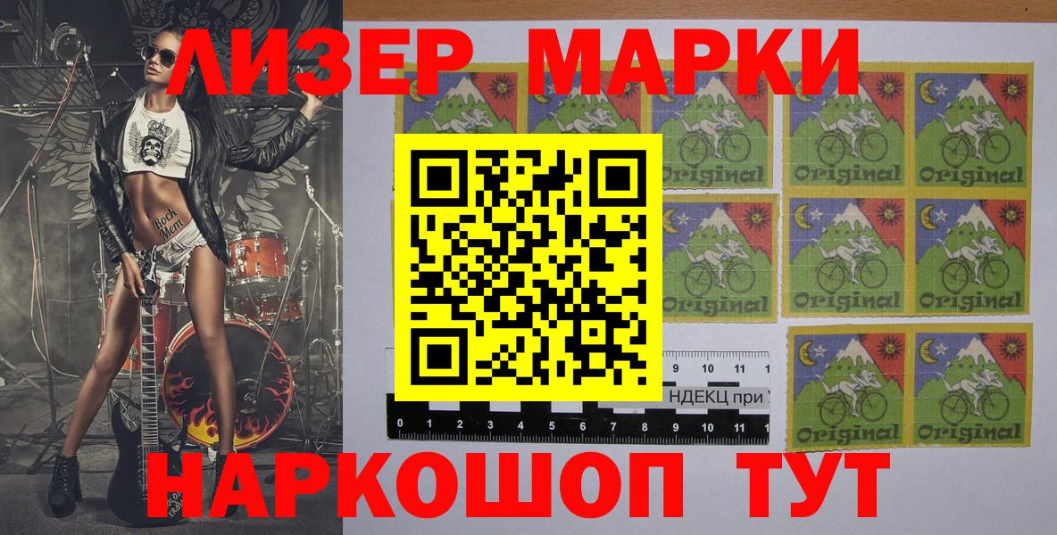 Нижнеудинск  Марки 25I-NBOMe 1,5мг  Вход с VPN 