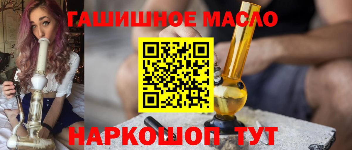 Нижнеудинск  ТГК THC oil  ТГК вейп  Вход с VPN 
